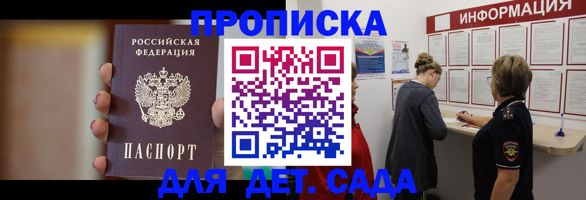 найти адрес прописки в Светлограде