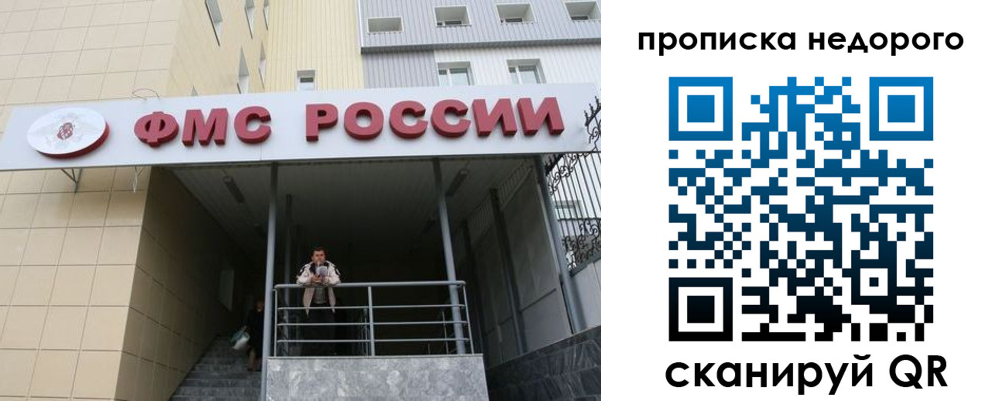 временная регистрация гарантия в Светлограде