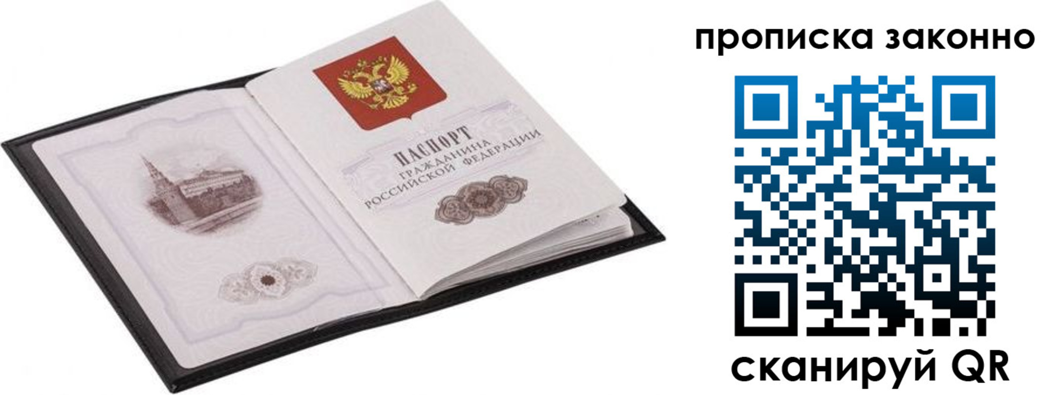 временная регистрация 2025 в Светлограде