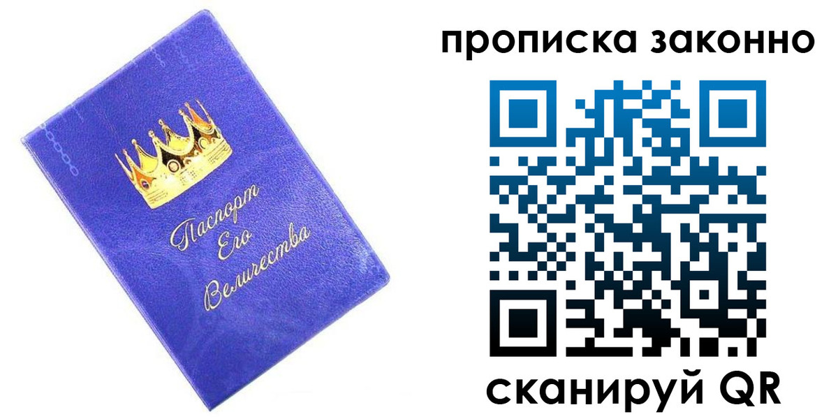 прописка иностранных граждан в Светлограде