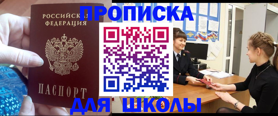 временная регистрация адрес в Светлограде