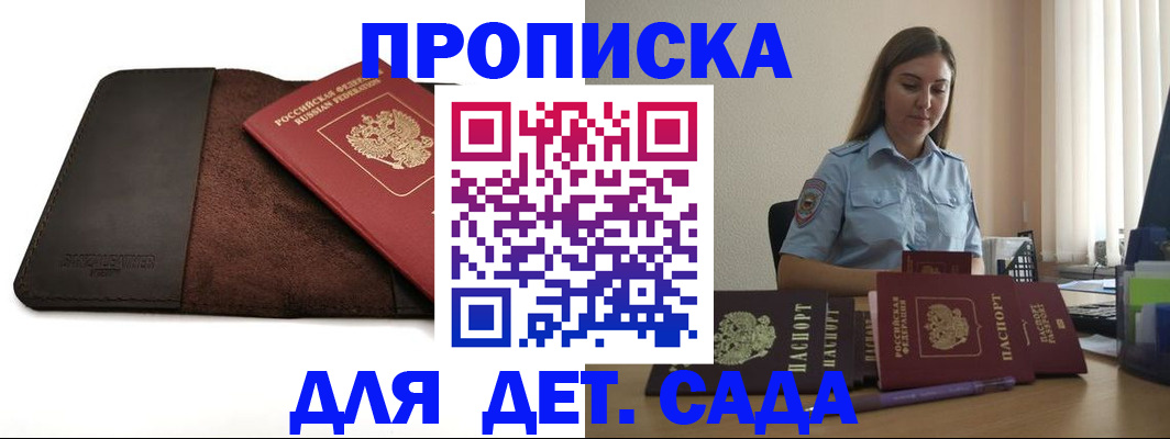 прописка поиск в Светлограде